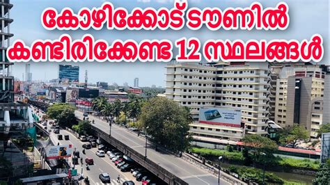 nolag city kozhikode|Kozhikode (Calicut) .